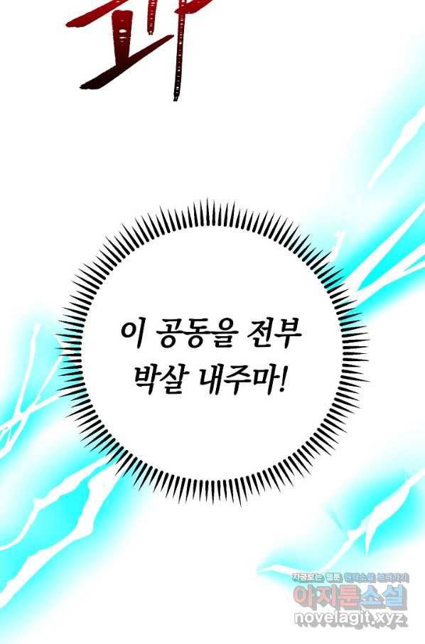 더 라이브-96화 14