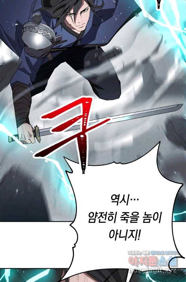 더 라이브-96화 17