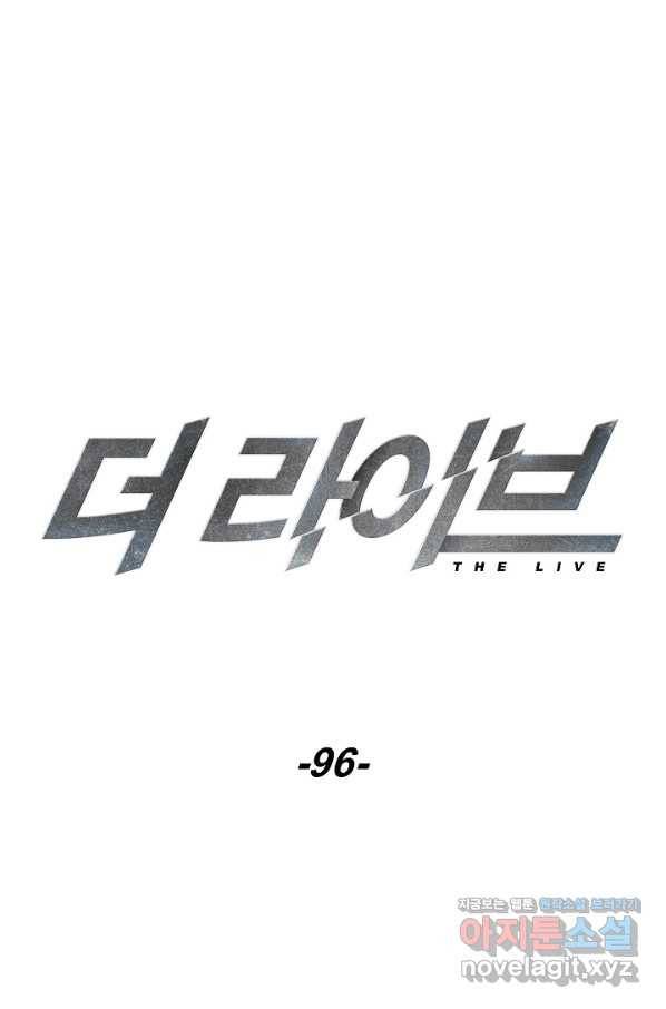 더 라이브-96화 19