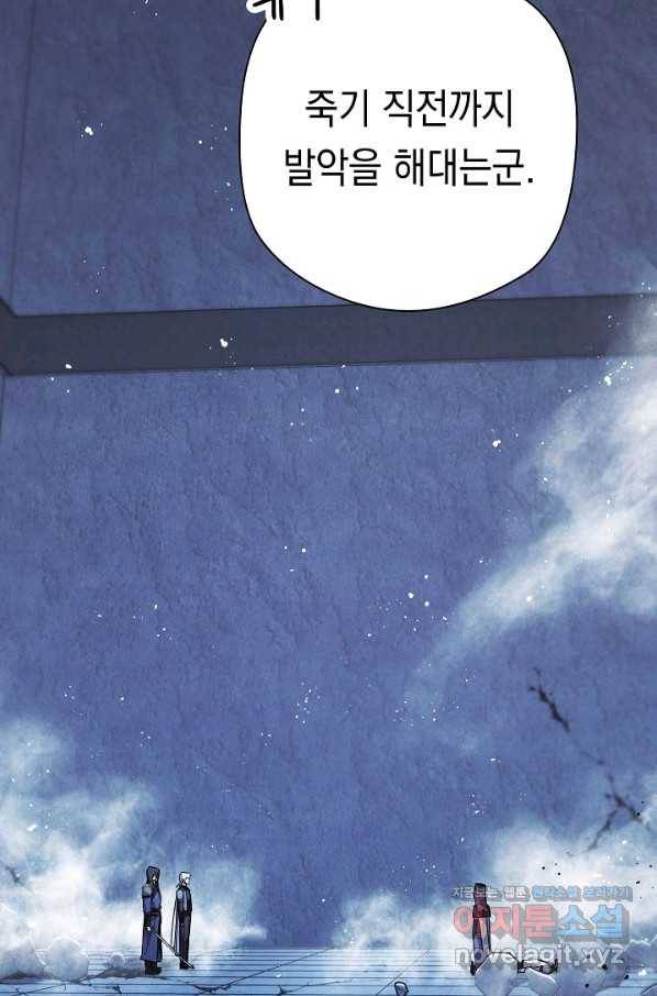 더 라이브-96화 30