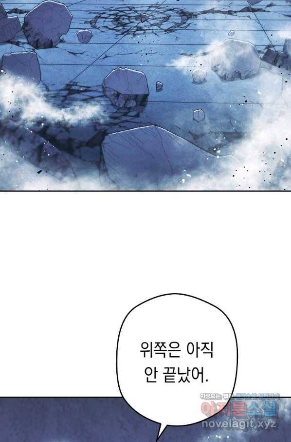 더 라이브-96화 31