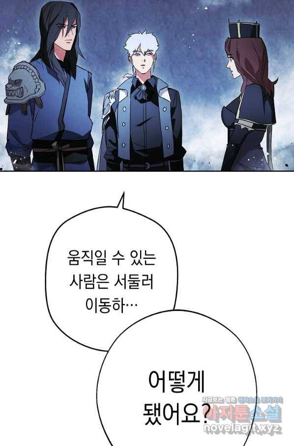 더 라이브-96화 32