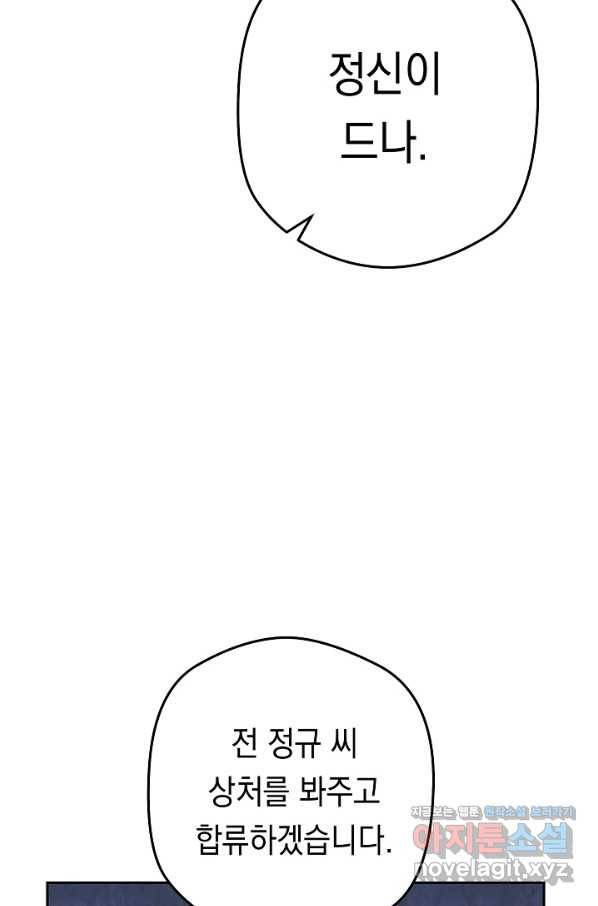 더 라이브-96화 35