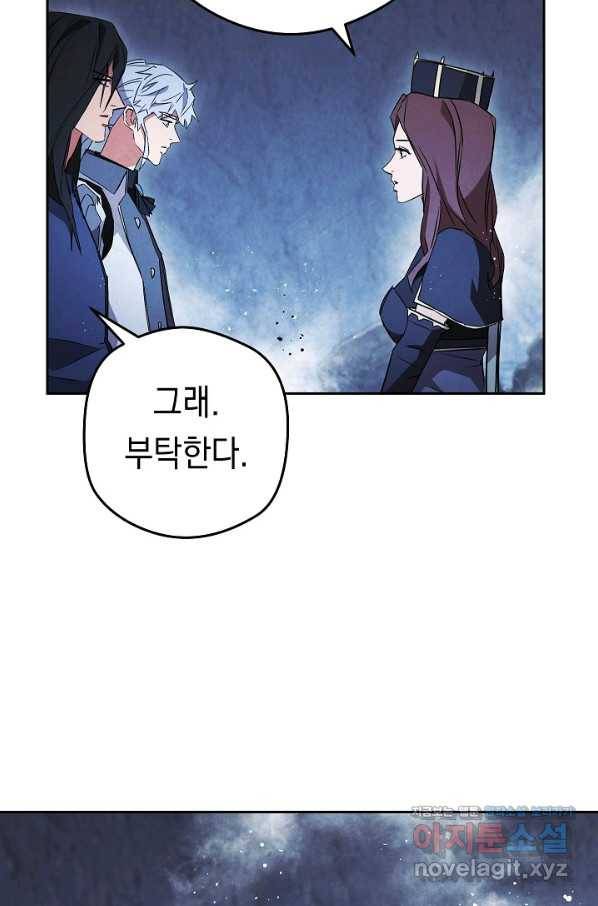 더 라이브-96화 36