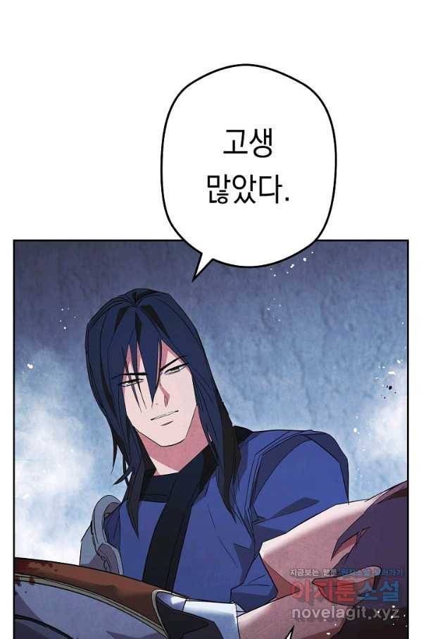 더 라이브-96화 38