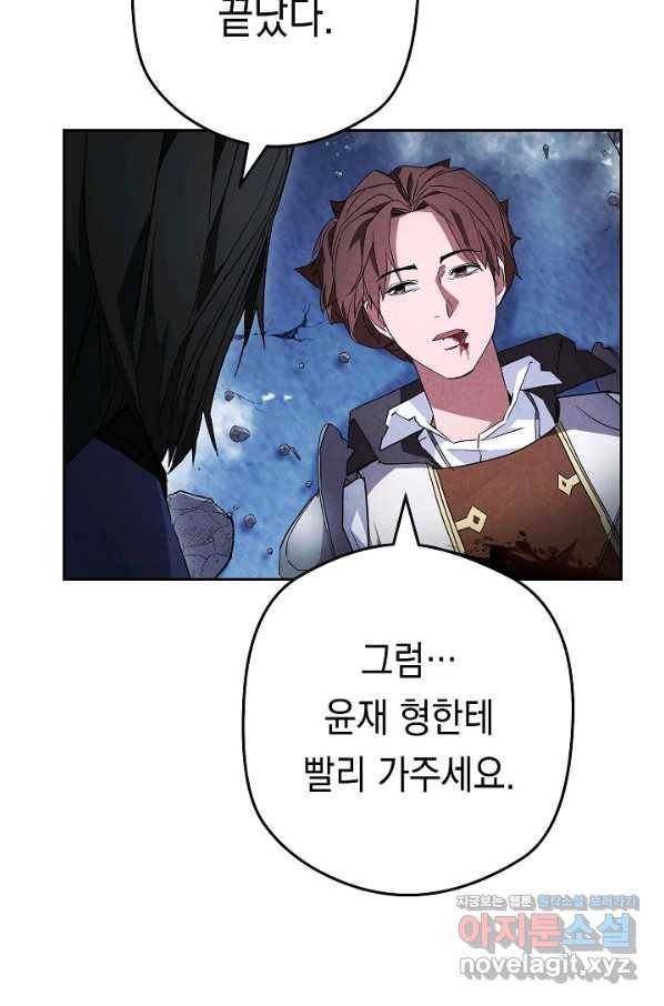 더 라이브-96화 40