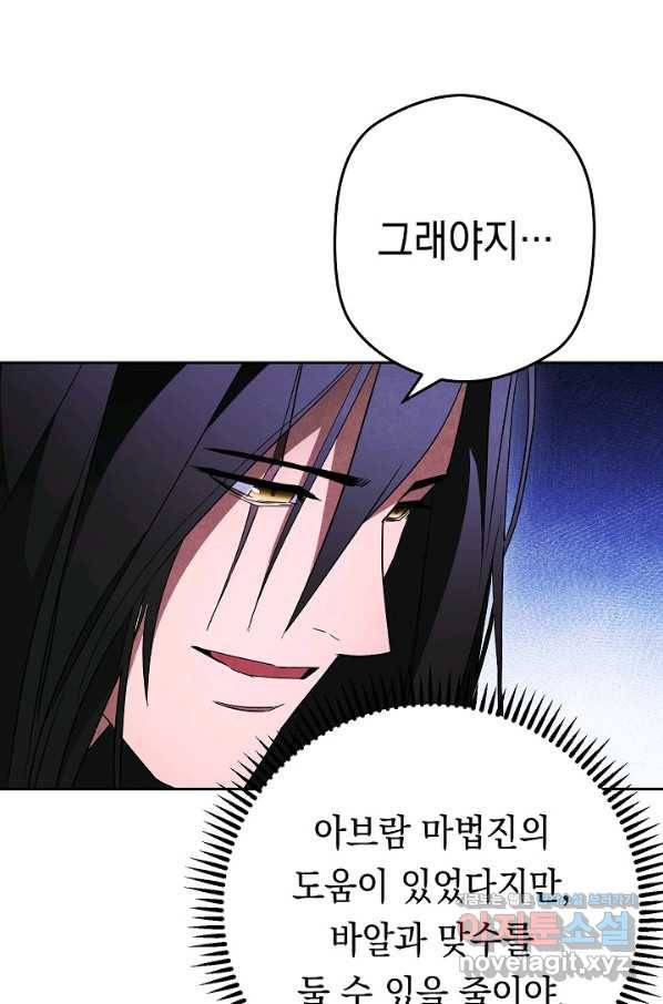 더 라이브-96화 41