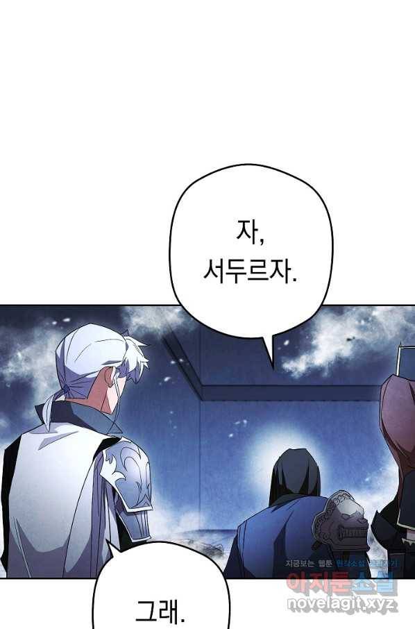 더 라이브-96화 43