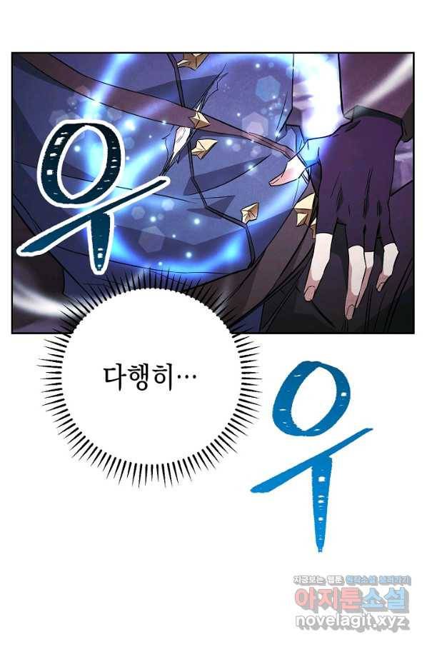 더 라이브-96화 54