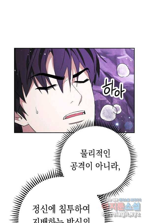 더 라이브-96화 55