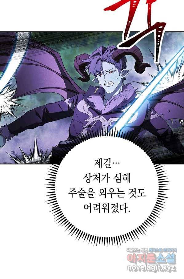 더 라이브-96화 65