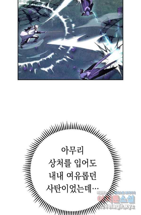 더 라이브-96화 70