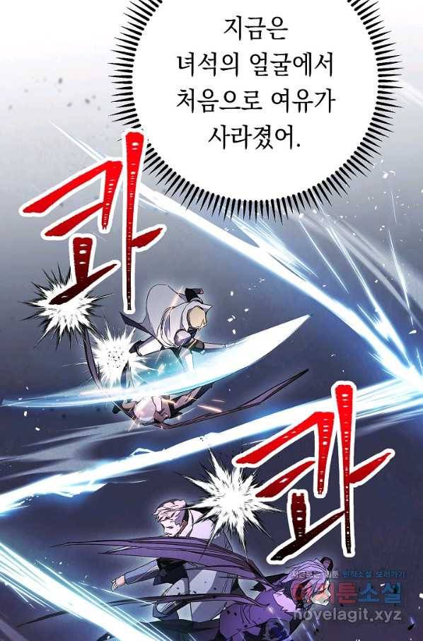 더 라이브-96화 72