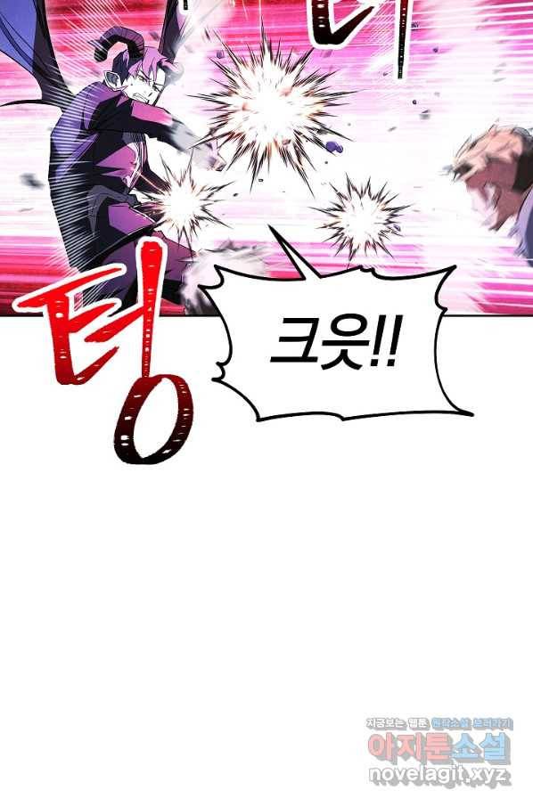 더 라이브-96화 75