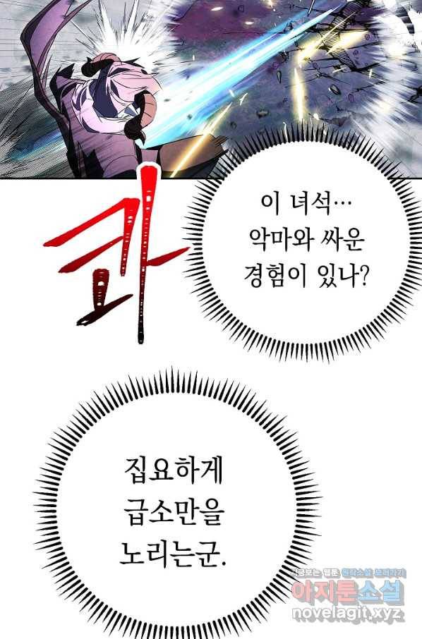 더 라이브-96화 77
