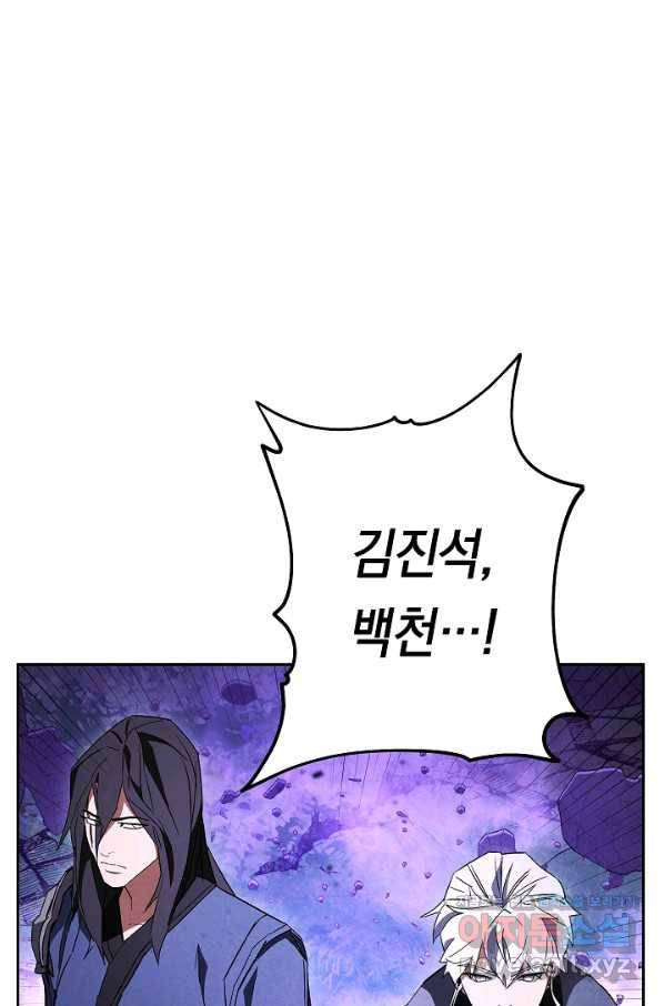 더 라이브-96화 86
