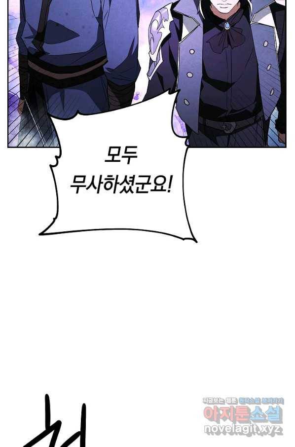 더 라이브-96화 87