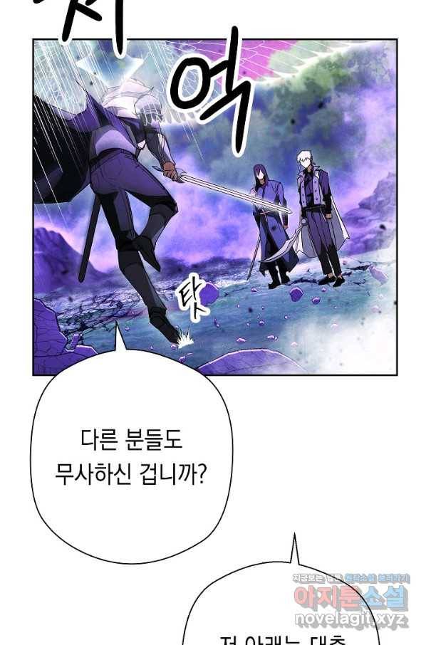 더 라이브-96화 88