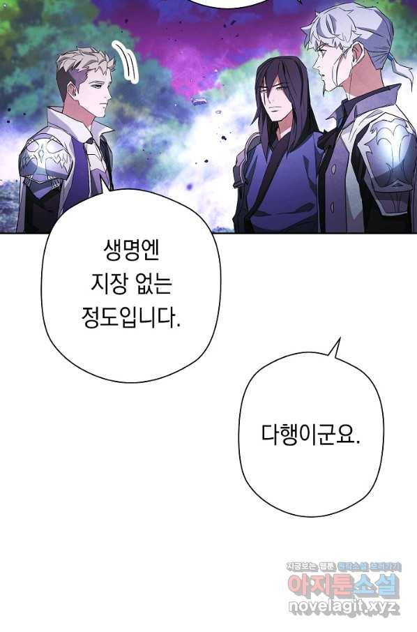더 라이브-96화 90
