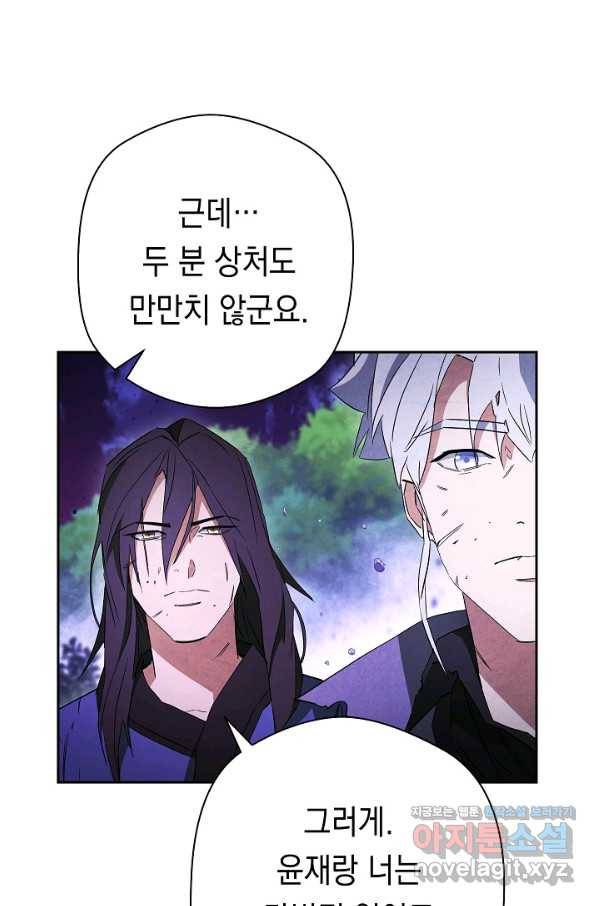 더 라이브-96화 91
