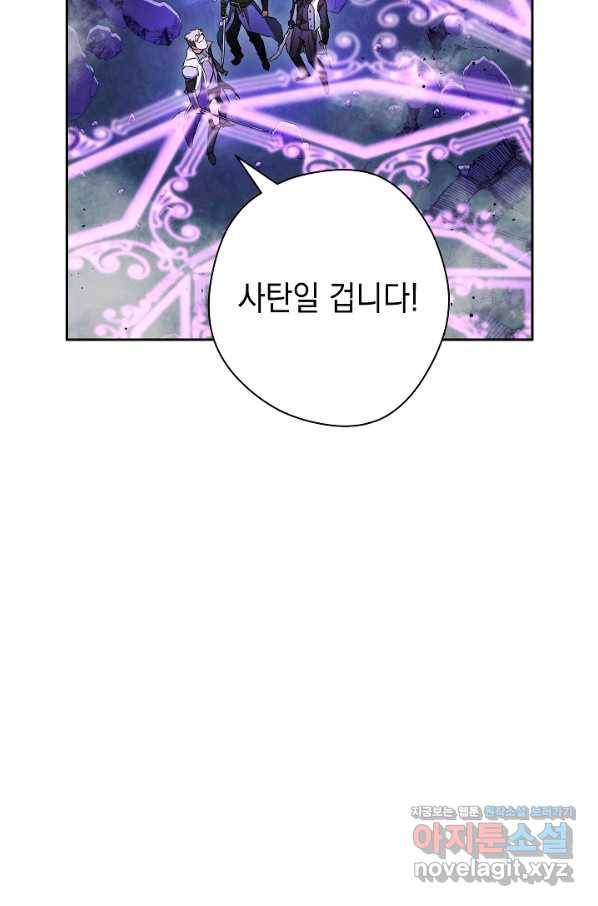 더 라이브-96화 102