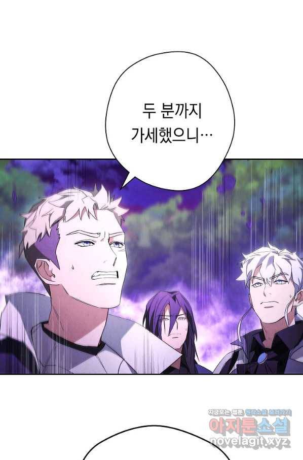 더 라이브-96화 103