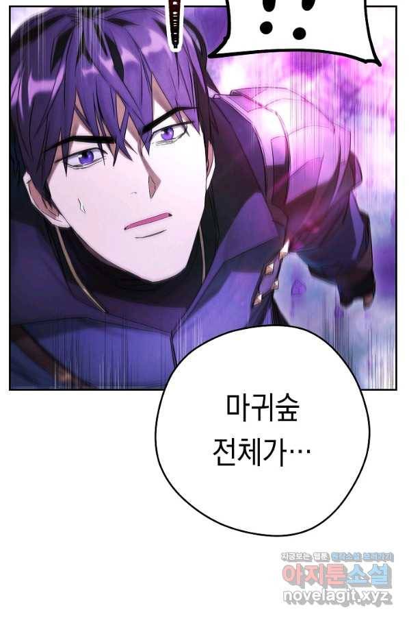 더 라이브-96화 108