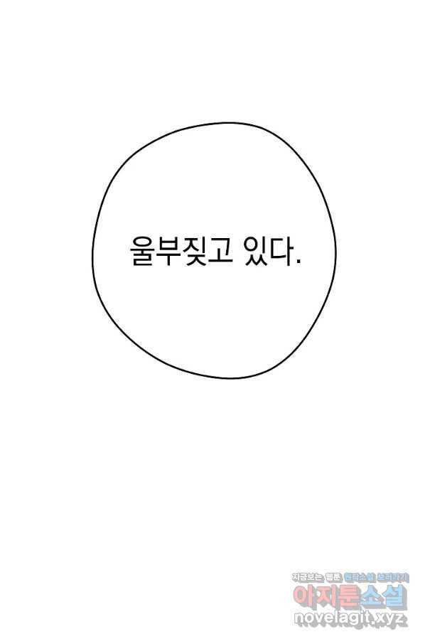더 라이브-96화 109