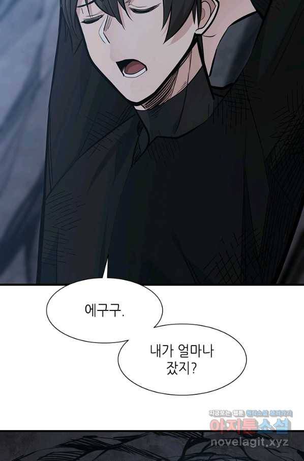 튜토리얼이 너무 어렵다 58화 5