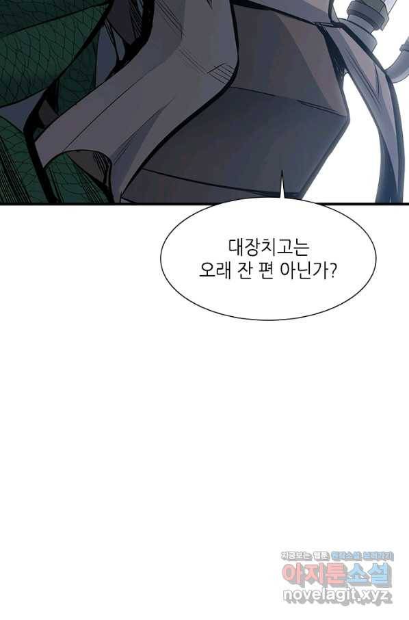 튜토리얼이 너무 어렵다 58화 7