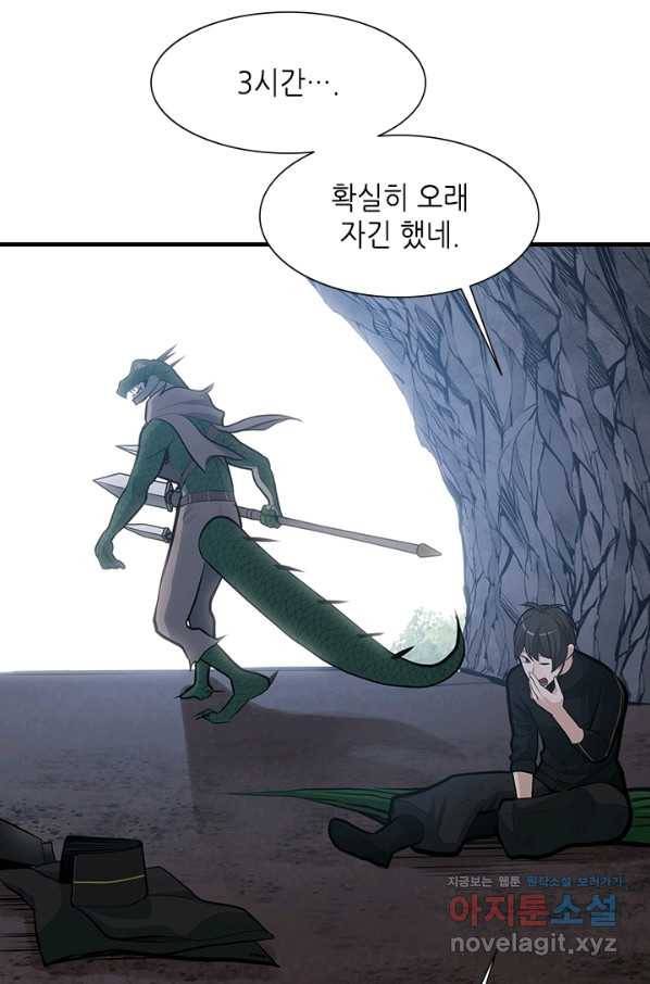 튜토리얼이 너무 어렵다 58화 8