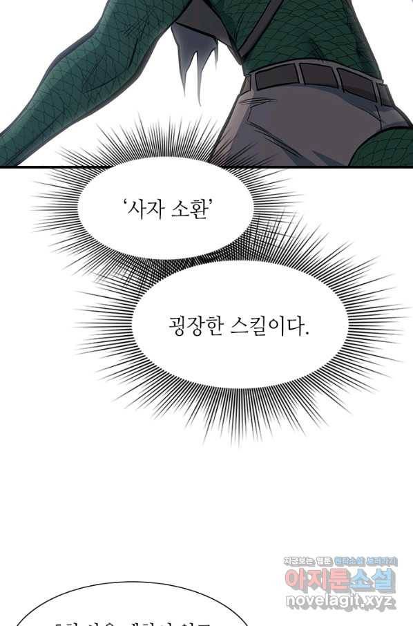 튜토리얼이 너무 어렵다 58화 11
