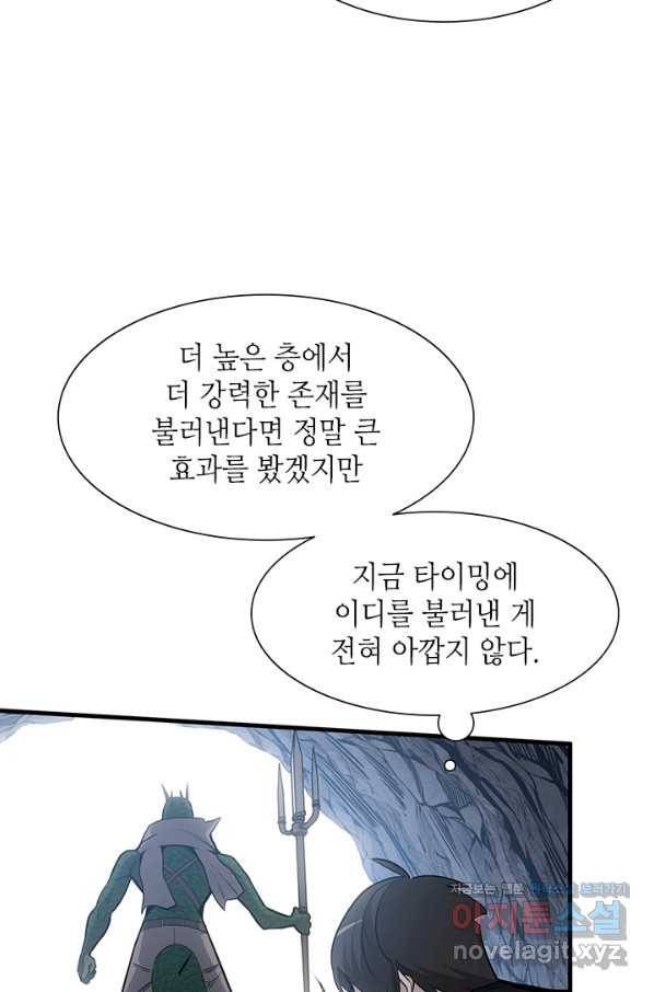 튜토리얼이 너무 어렵다 58화 13
