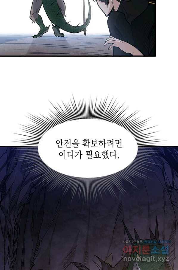 튜토리얼이 너무 어렵다 58화 14