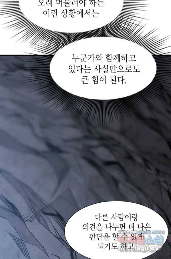 튜토리얼이 너무 어렵다 58화 16