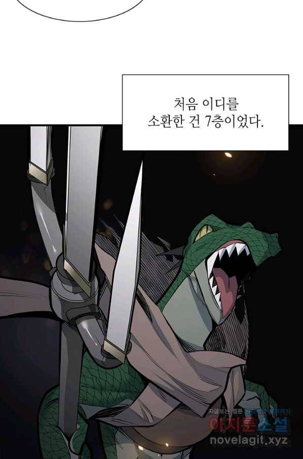 튜토리얼이 너무 어렵다 58화 18