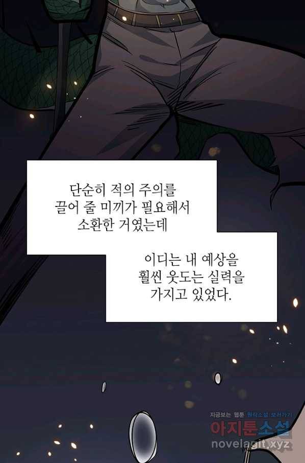 튜토리얼이 너무 어렵다 58화 19