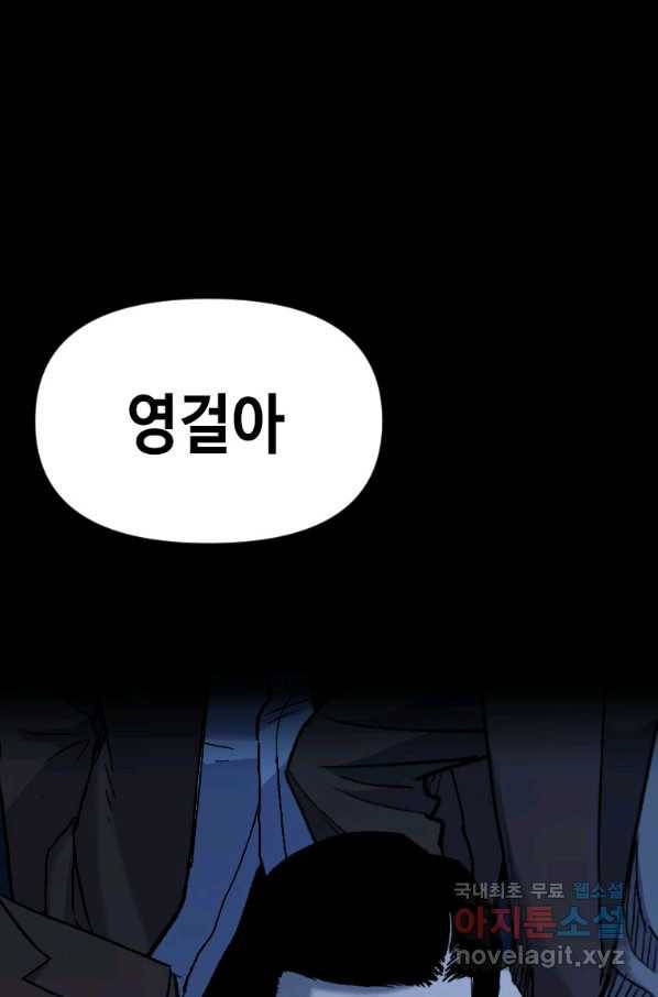 스위치(카카오) 36화 1