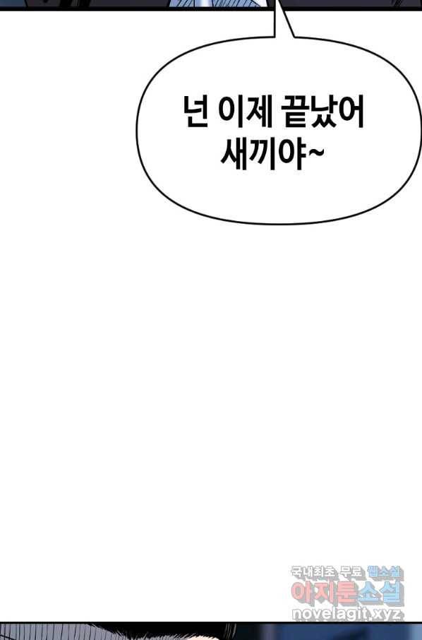 스위치(카카오) 36화 3