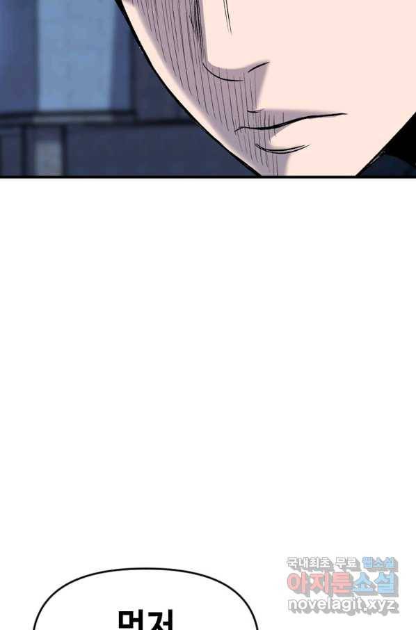 스위치(카카오) 36화 6