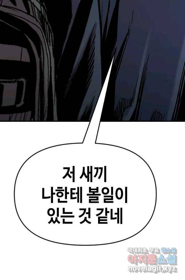 스위치(카카오) 36화 8