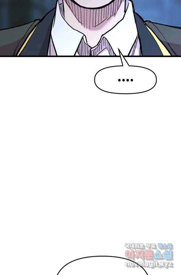 스위치(카카오) 36화 10