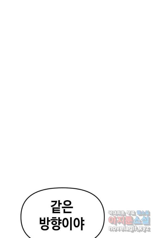스위치(카카오) 36화 13