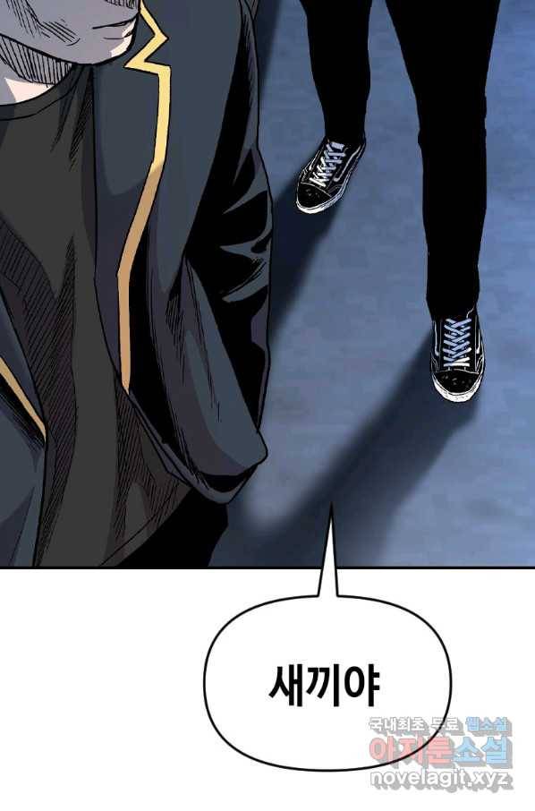 스위치(카카오) 36화 15