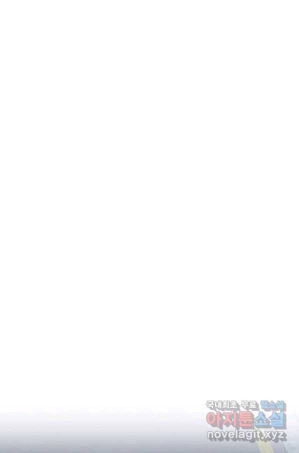 스위치(카카오) 36화 16