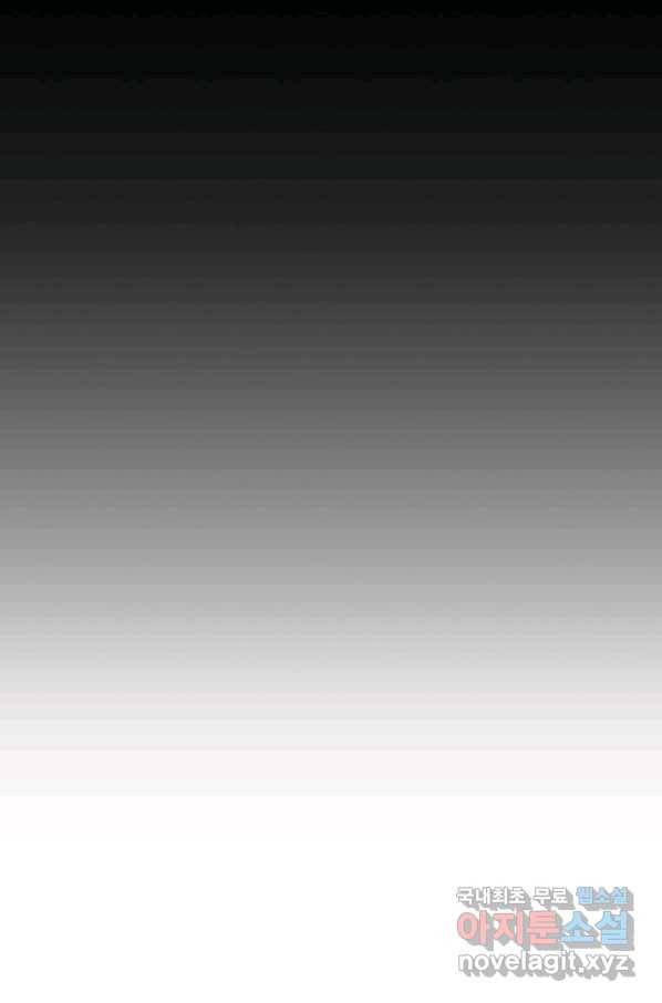 스위치(카카오) 36화 21