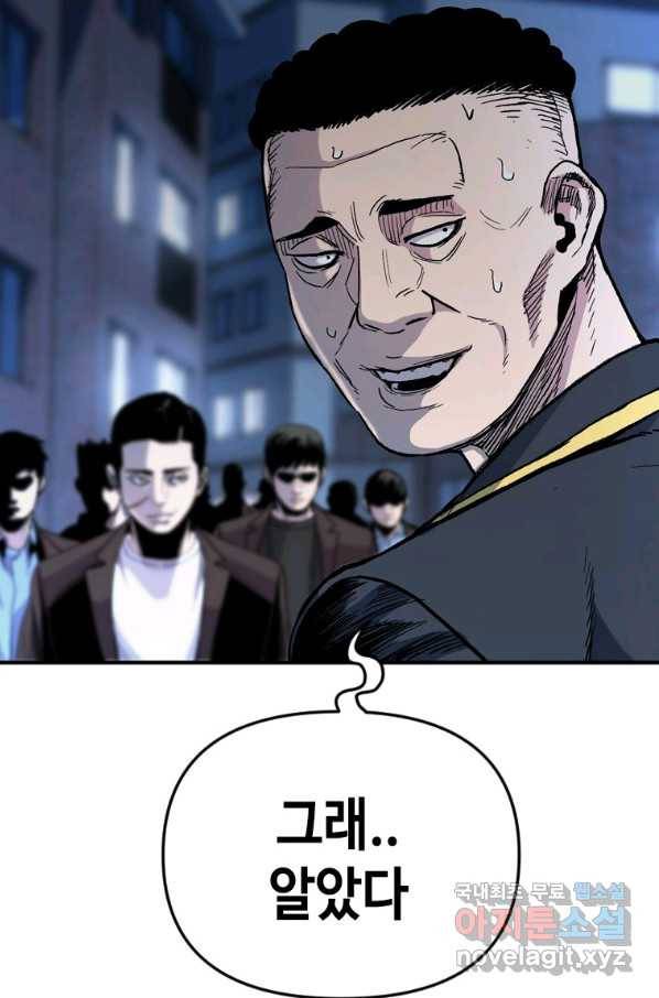 스위치(카카오) 36화 26