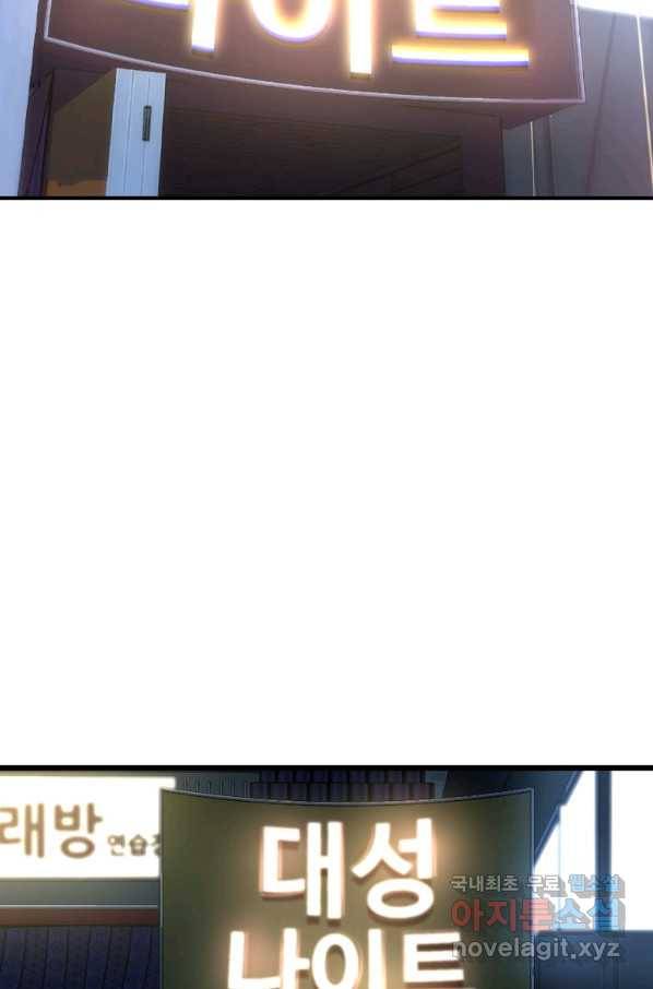 스위치(카카오) 36화 33