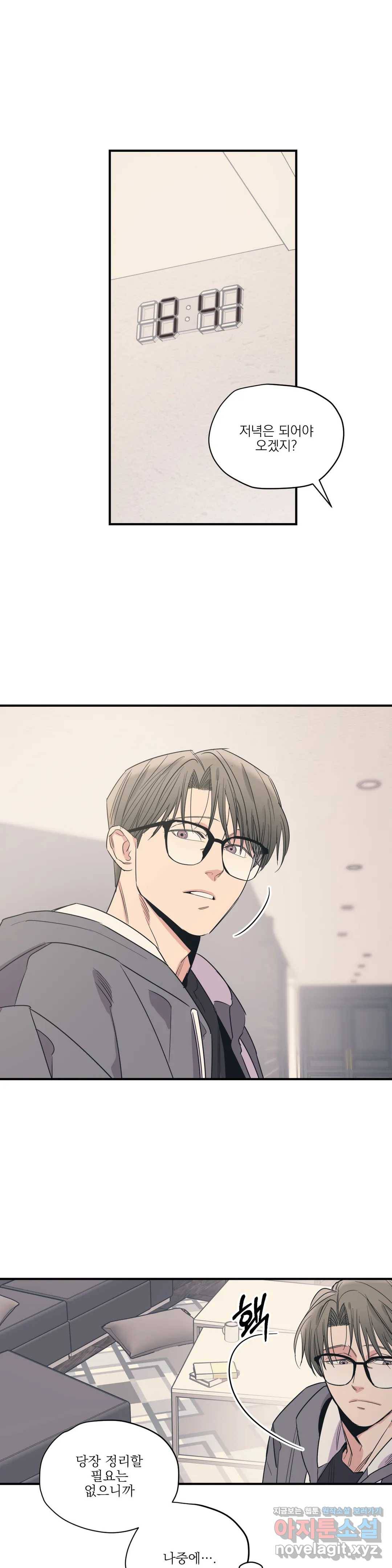 백만원의 로맨스 74화 1