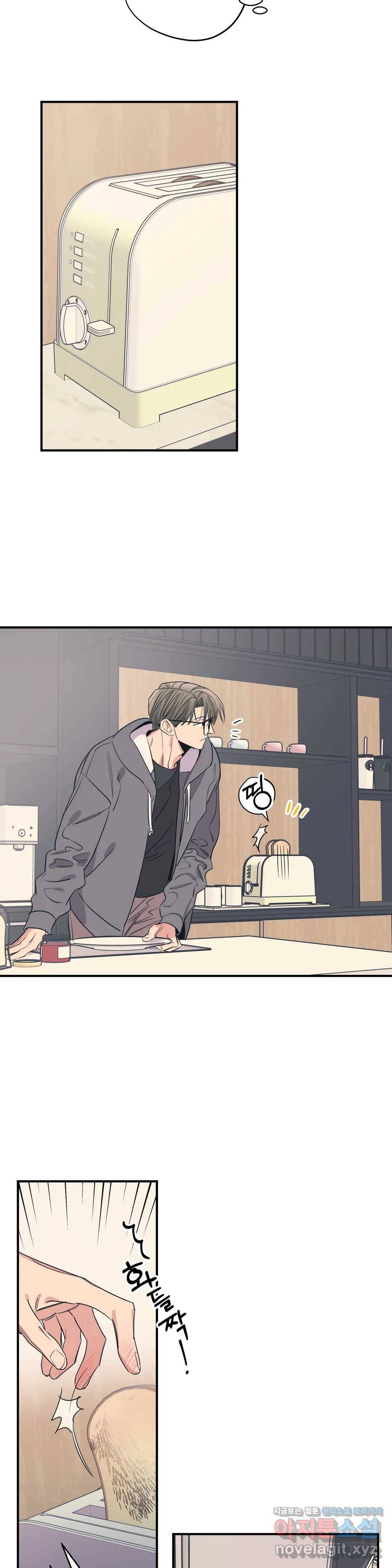 백만원의 로맨스 74화 2